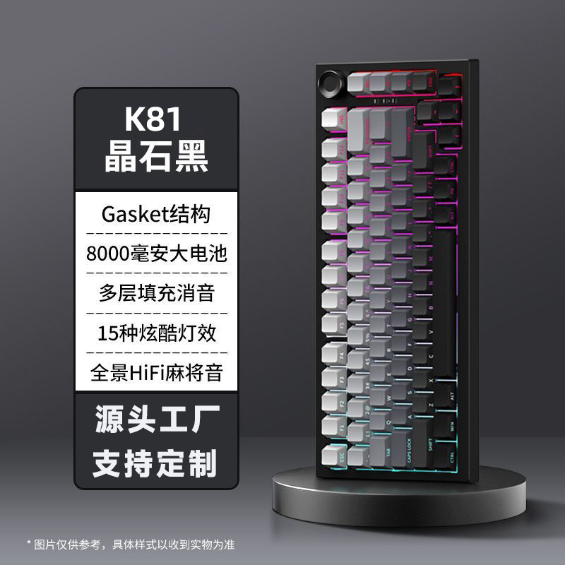 K81 teclado mecánico de tres modos personalizado con perilla de alto valor visual, grabado lateral inalámbrico Bluetooth juego de oficina dedicado a los deportes electrónicos
