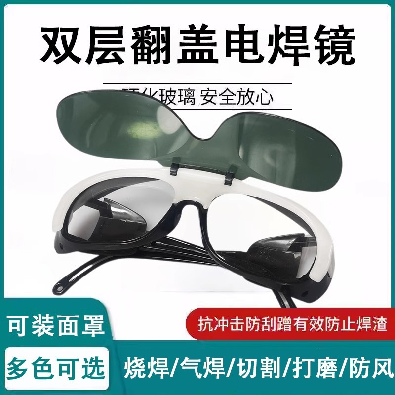 New Flip-Top Welding Glasses Mask Special Glasses Welding Sunglasses Anti-Glare Anti-Uv Argon Arc Welding