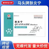 Триамцинолона ацетонид инъекции для собак и кошек инъекции fuyanning для домашних животных 1 мл: 40 мг/3/коробка