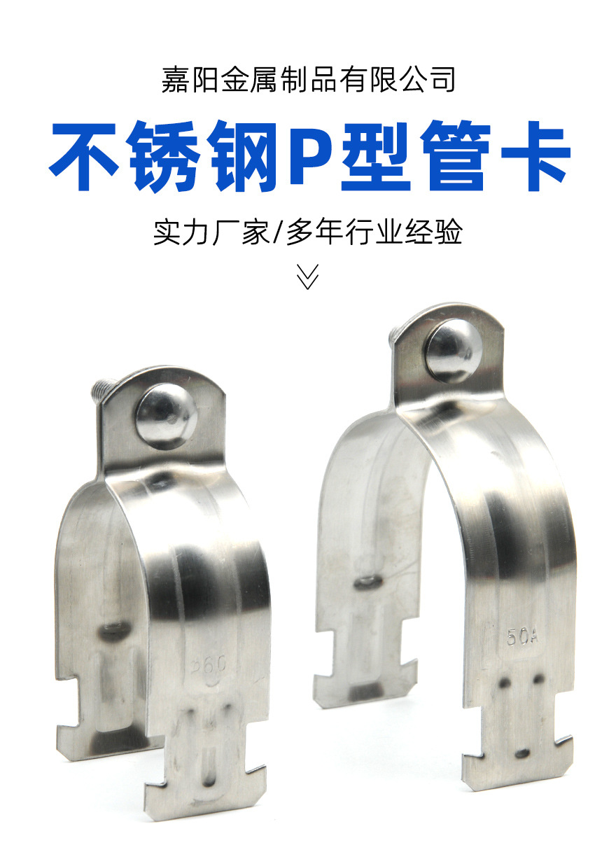 304不锈钢P型管卡P型管夹C型钢固定卡口带衬套抱箍P型卡C型钢管卡-阿里巴巴