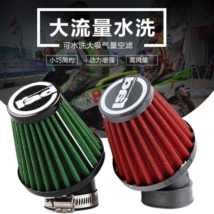 现货批发摩托车改装配件雅马哈福巧格JOG冬茹头高风量RAD空滤清器