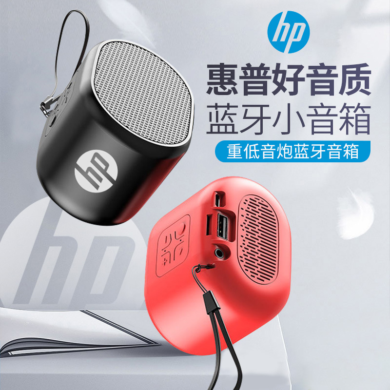 HP HP正規品bts 01ワイヤレスbluetoothスピーカー携帯ミニ携帯多機能マルチメディア小型オーディオ|undefined