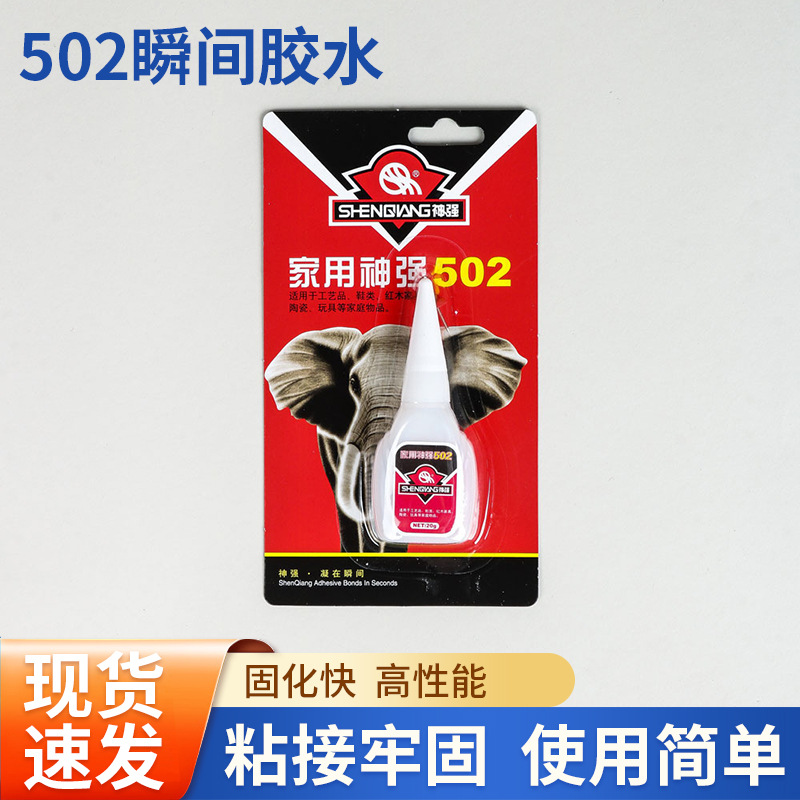 厂家批发胶水家用502瞬间胶水红卡大象5g红木家具金属塑料强力胶