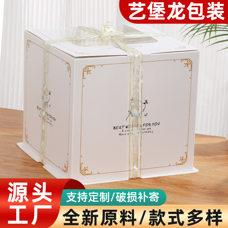 连体蛋糕盒批发白色半透明蛋糕盒6寸8寸维米熊-生产工厂