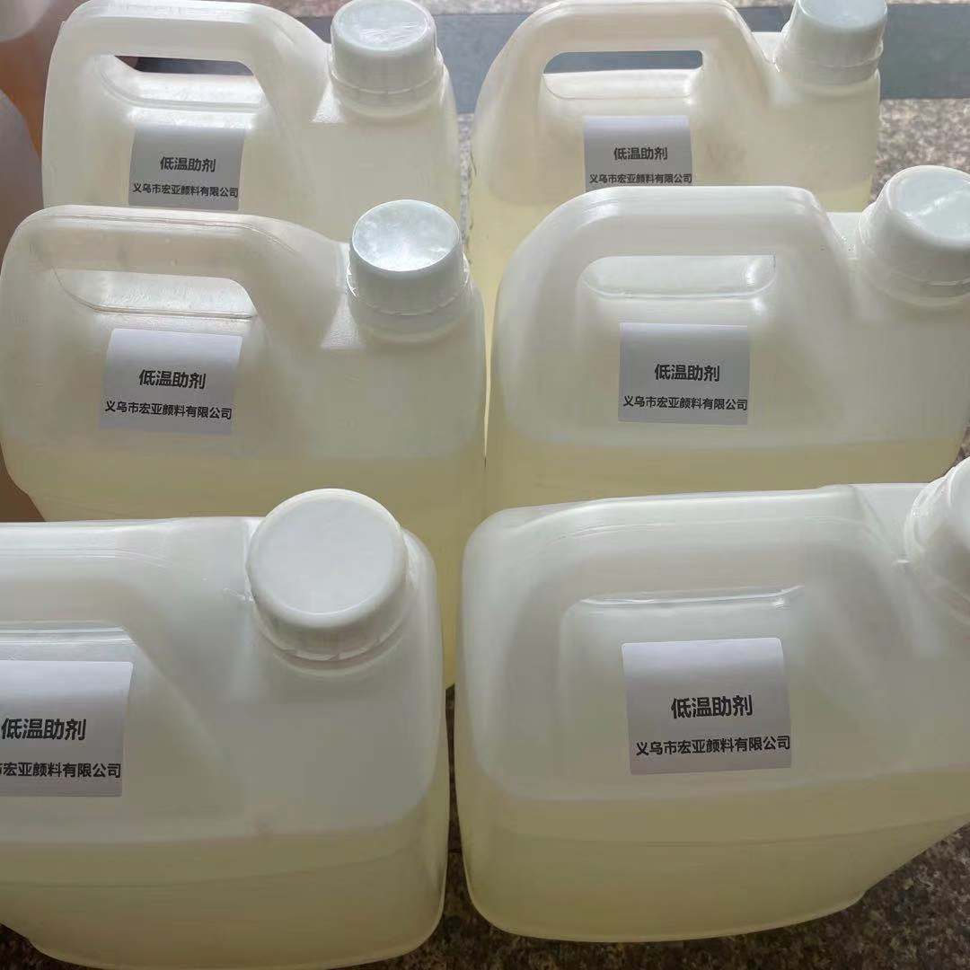 低温助剂织物染色匀染剂 吸色而干净 羊毛匀染剂低温匀染剂