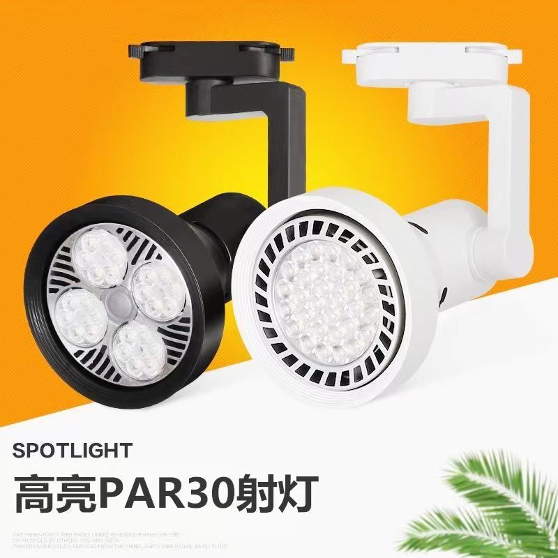 LEDPAR30 Spotlight Spotlight bulbs track Light source couture Market hotel supermarket E27COB light source