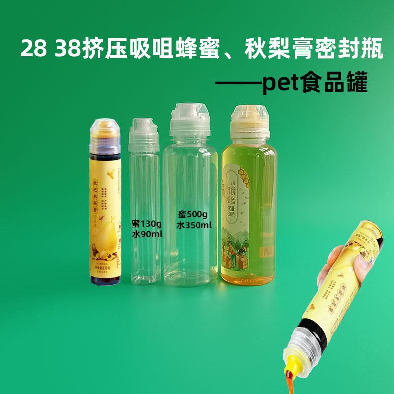 2838挤压蜂蜜瓶主图3800
