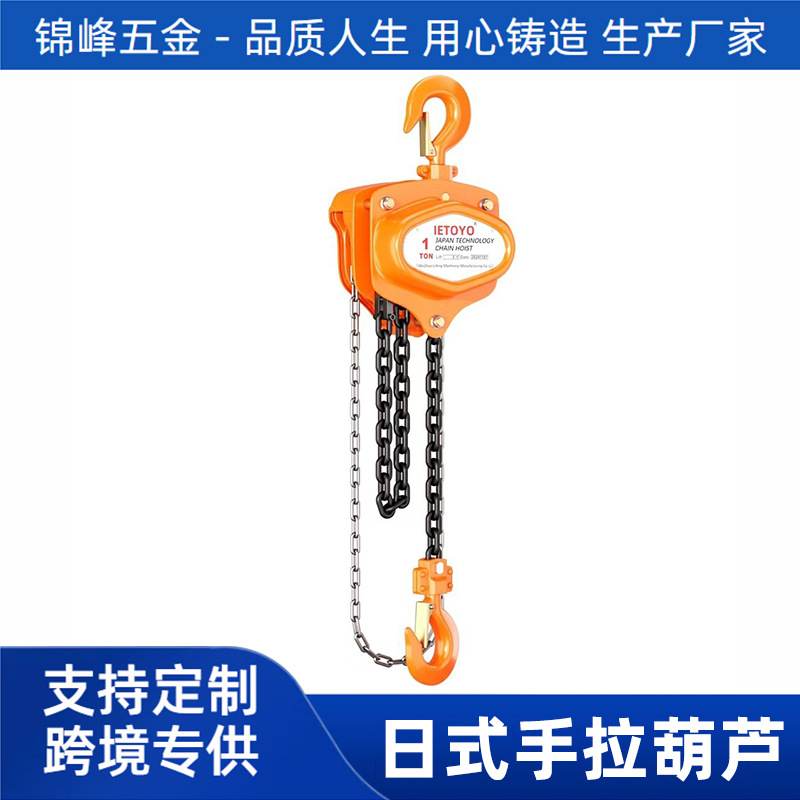 toyo日式手拉葫芦vt起重工业倒链1吨2T3t5t10吨3米6m三角吊葫芦