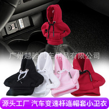 羳܇׃ٗUBñ nU·܇Shifter knob hoodie cover