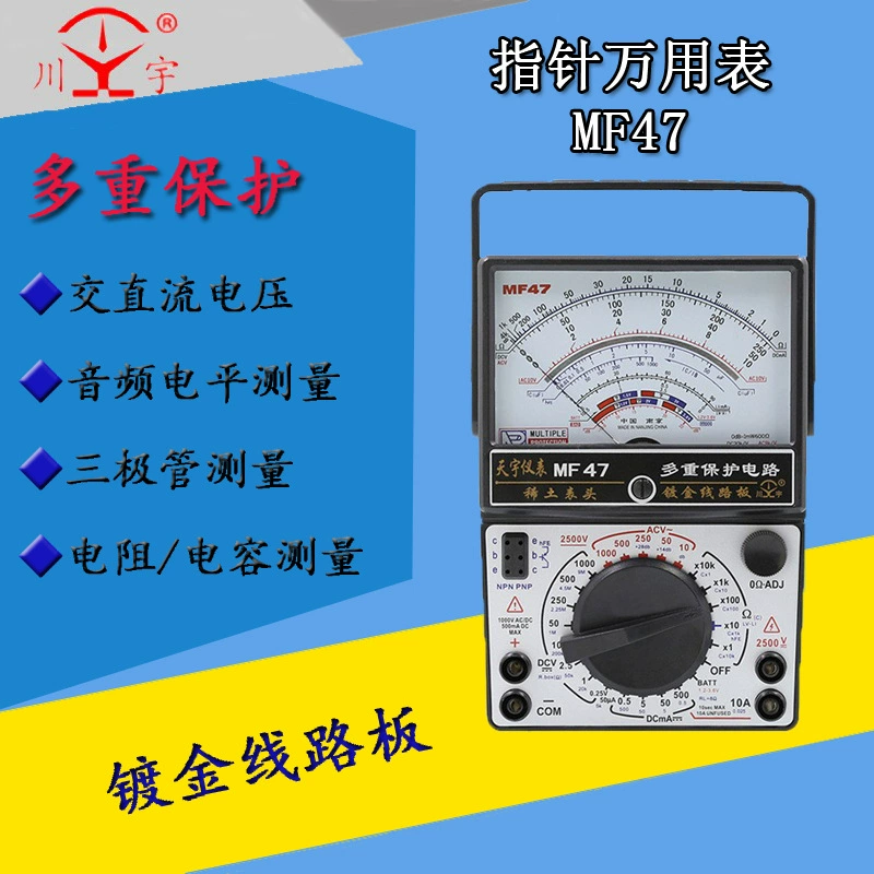 Nanjing Tianyu MF47 Стандартные магнитные механические часы-указатели мультиметры аналоговые указатели с ручкой