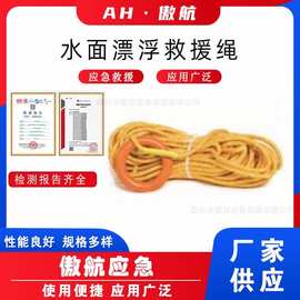 水面漂浮救援绳夜光漂浮反光打捞绳浮潜导向逃生绳水域救援导向绳