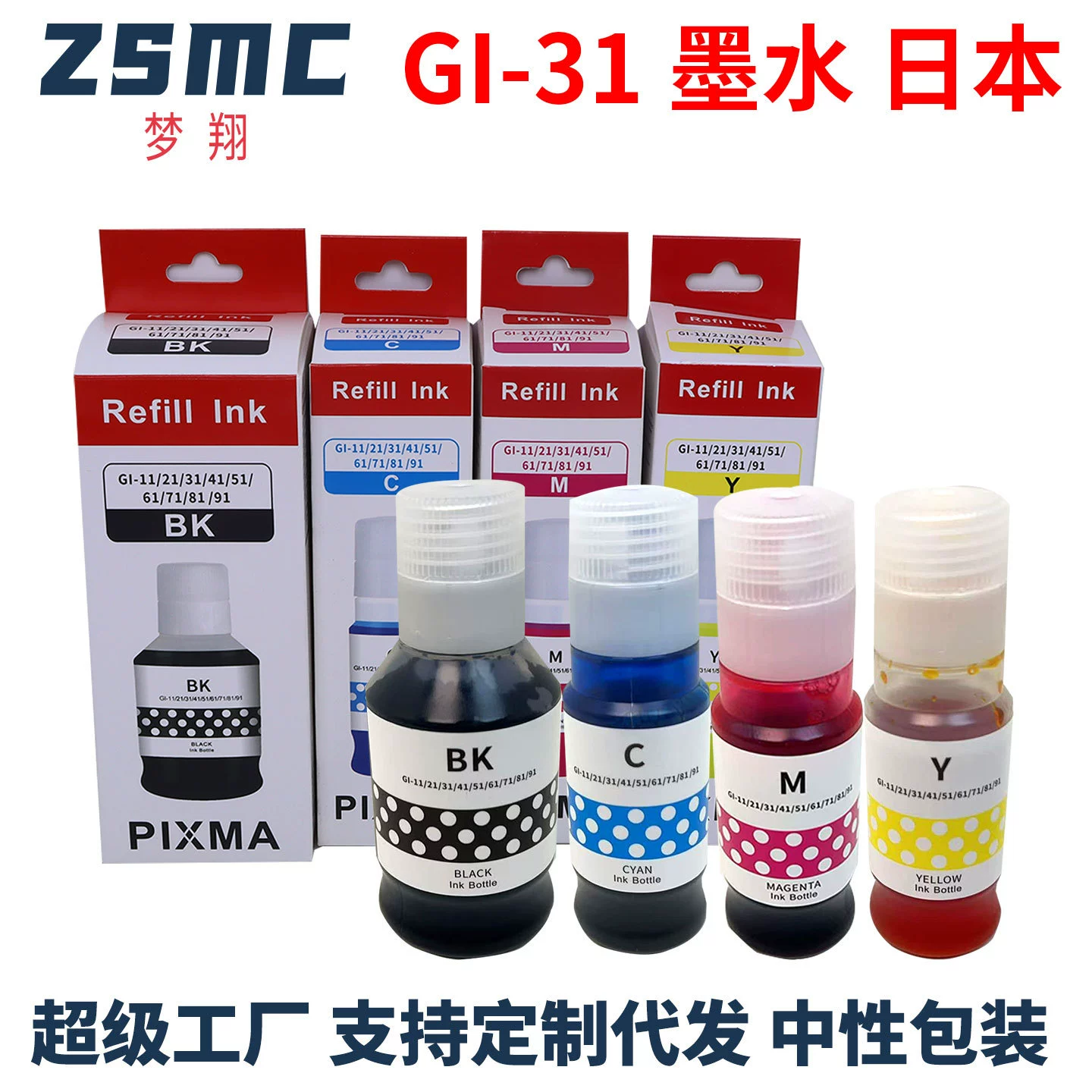 梦翔 Canon, чернила, принтер, G1330, G3360, G3370, G3390