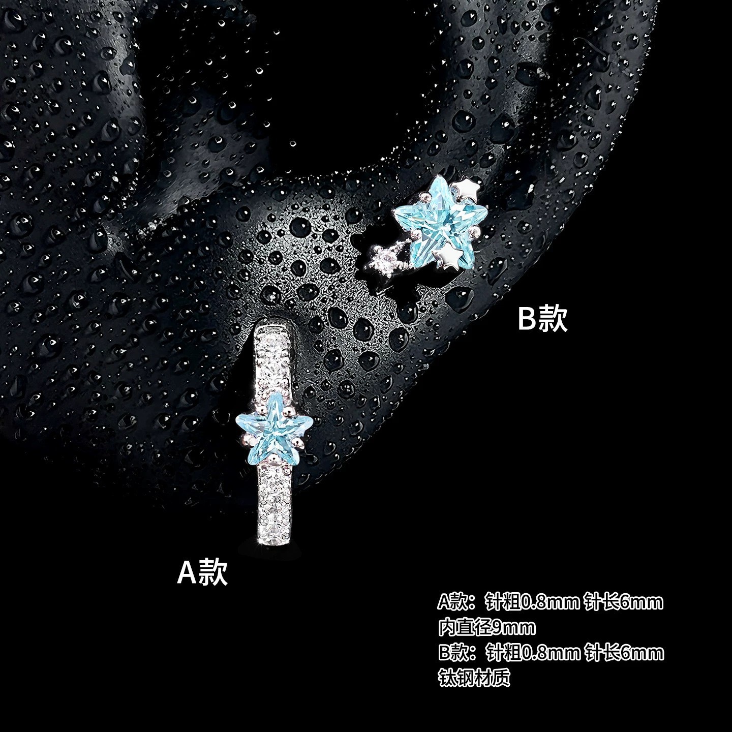 Huanxing Xiaodao Double Ear Piercing Match-Blue