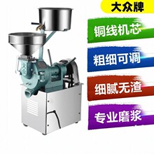 批发大众牌米浆机商用磨浆机电动石磨豆浆机豆腐打浆机肠粉专业磨