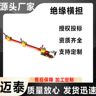 Trillion Treasury Bond Project Product Maytai Power Maintenance Cable Fixing Frame Pole Combined Insulated Crossbeam