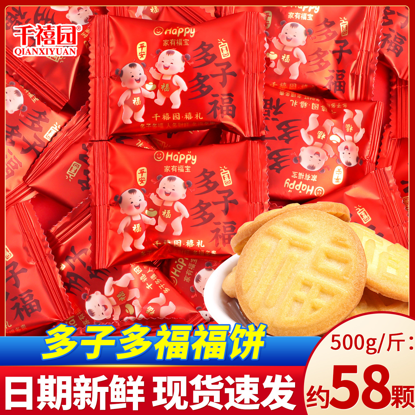 Millennium Park Bulk 500g Multi-Seed Multi-Fruit Festive Round Biscuits Baby Full Moon Souvenir Wedding Candy Wedding Cake Wholesale