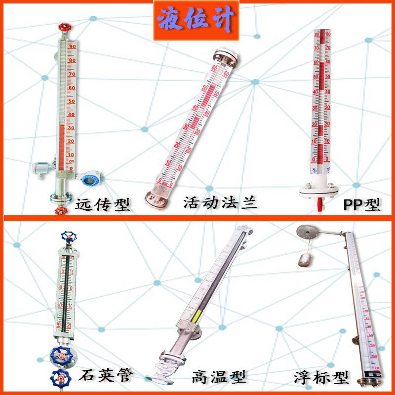 丰仪磁性水位计 PP磁翻板液位仪 高温干簧管4-20mA远传输出油位计