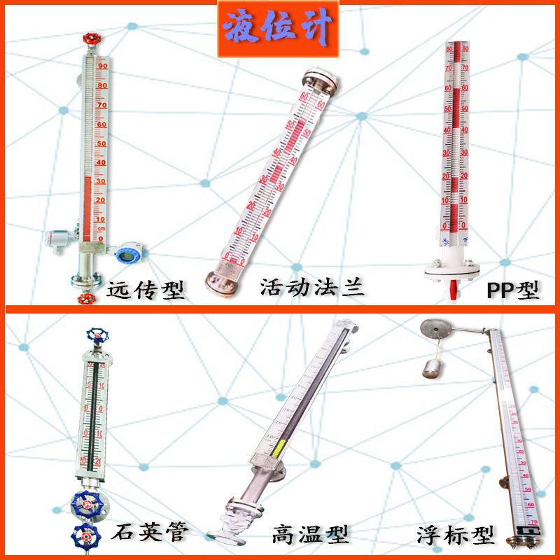 丰仪磁性水位计 PP磁翻板液位仪 高温干簧管4-20mA远传输出油位计