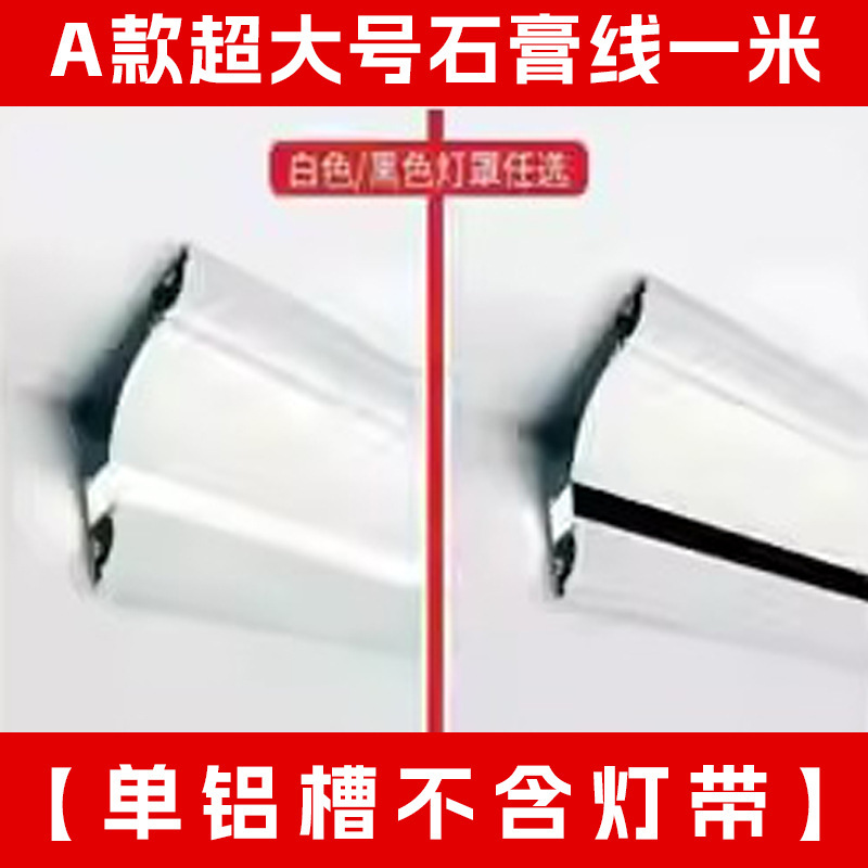 模造石膏ラインライト一体型石膏ラインライト二重まぶた表面実装アルミニウム合金フリーダウンライトラインライト装飾ストリップ|undefined
