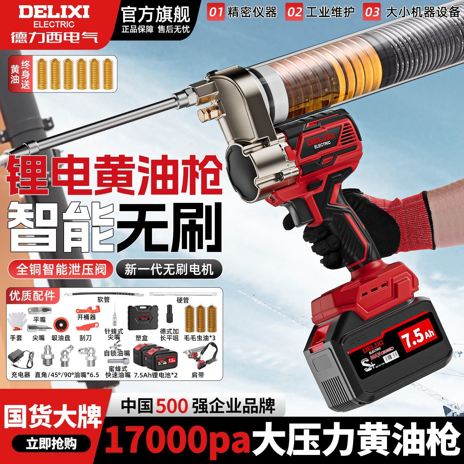 德力西高压无刷电动黄油枪21v工程机械挖机耐磨打黄油注油器