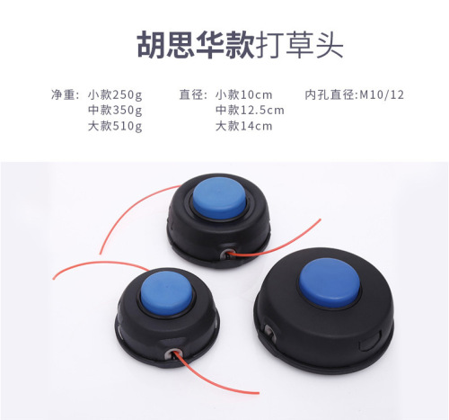 Patin lawn mower accessories T25/T35 mowing head blade cross-border e-commerce best-selling model