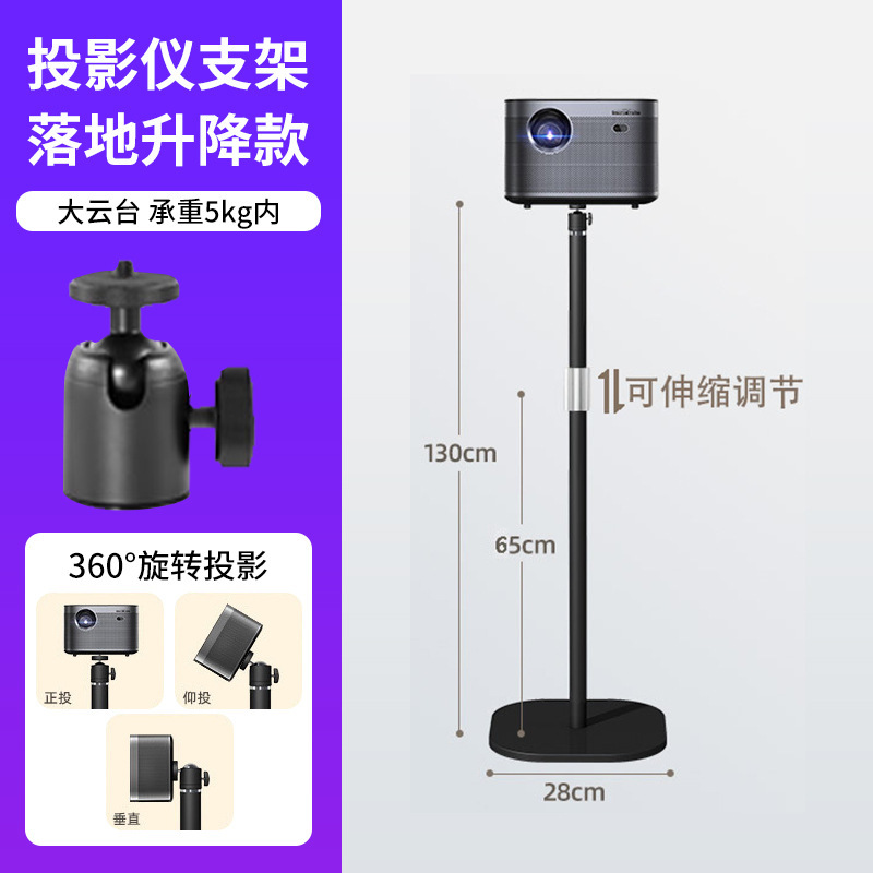 新款投影仪支架桌面落地两用可伸缩升降款移动投影架直播支架批发|undefined