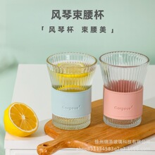 日式竖纹风琴束腰杯带杯套防烫玻璃杯挂耳咖啡杯伴手礼礼品杯水杯