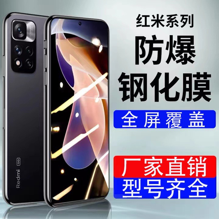 For red rice Note9 4G tempered film red rice Note9 5G anti-peep mobile phone film red rice Note9pro HD