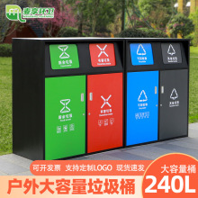 240L升垃圾桶大号商用户外环卫垃圾箱移动大型分类智能亭房屋太阳