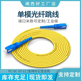 光纤设备;网络光纤跳线;光缆