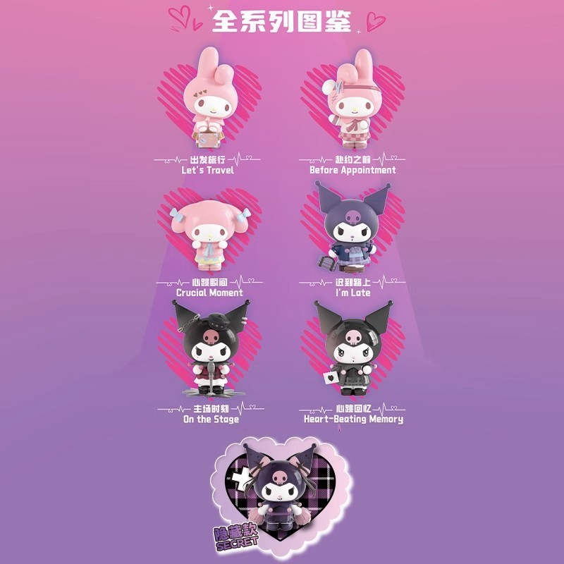 正版三丽鸥家族浪漫婚礼系列盲盒潮玩手办创意可爱公仔摆件批发礼|undefined