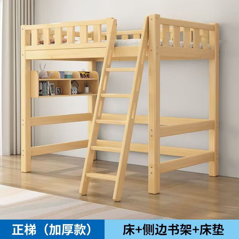 無垢材高架ベッドシーツ、上層、下層、空のベッド、下のデスク、本棚、一体型ベッド、組み合わせベッド、子供用小型アパートメーカー|undefined