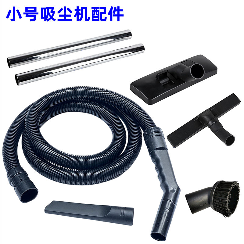 15升吸尘机通用配件吸尘软管吸尘扒吸水扒长扁嘴圆毛刷钢管尘隔