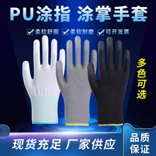 尼龙PU涂掌手套女干活耐磨涂胶浸胶涂指电子厂劳保全掌