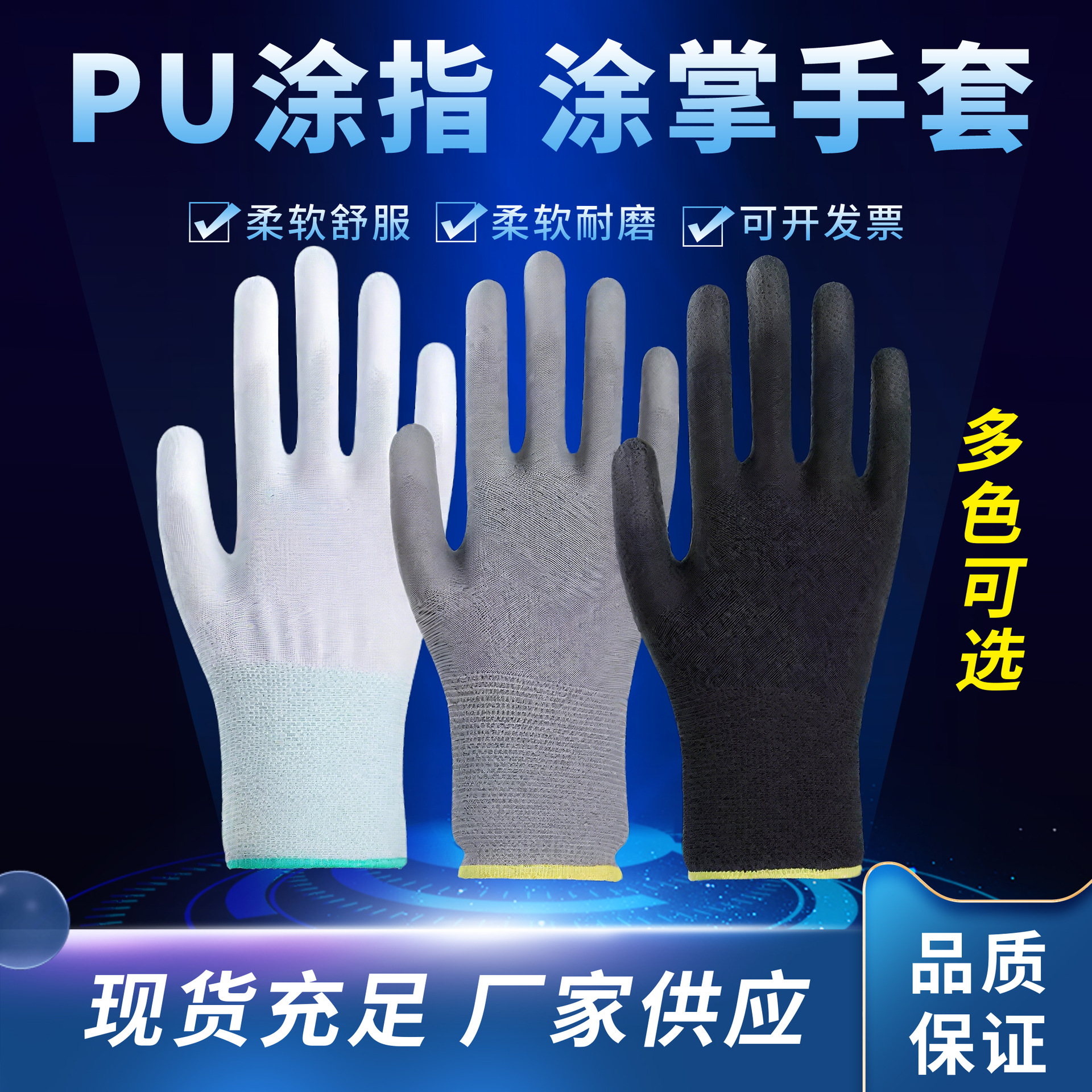 尼龙PU涂掌手套女干活耐磨涂胶浸胶涂指电子厂劳保全掌