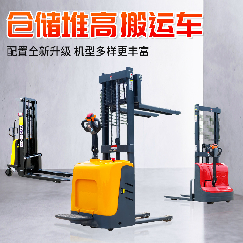 Stacker eléctrico completo 2 M Estación de conducción plataforma de elevación apilador 3 M adelante movimiento camión almacén carretilla elevadora