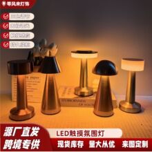 跨境爆款led台灯简约复古咖啡厅氛围灯桌灯触摸usb充电酒吧台灯