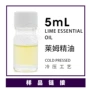 莱姆欢迎样品咨询精油