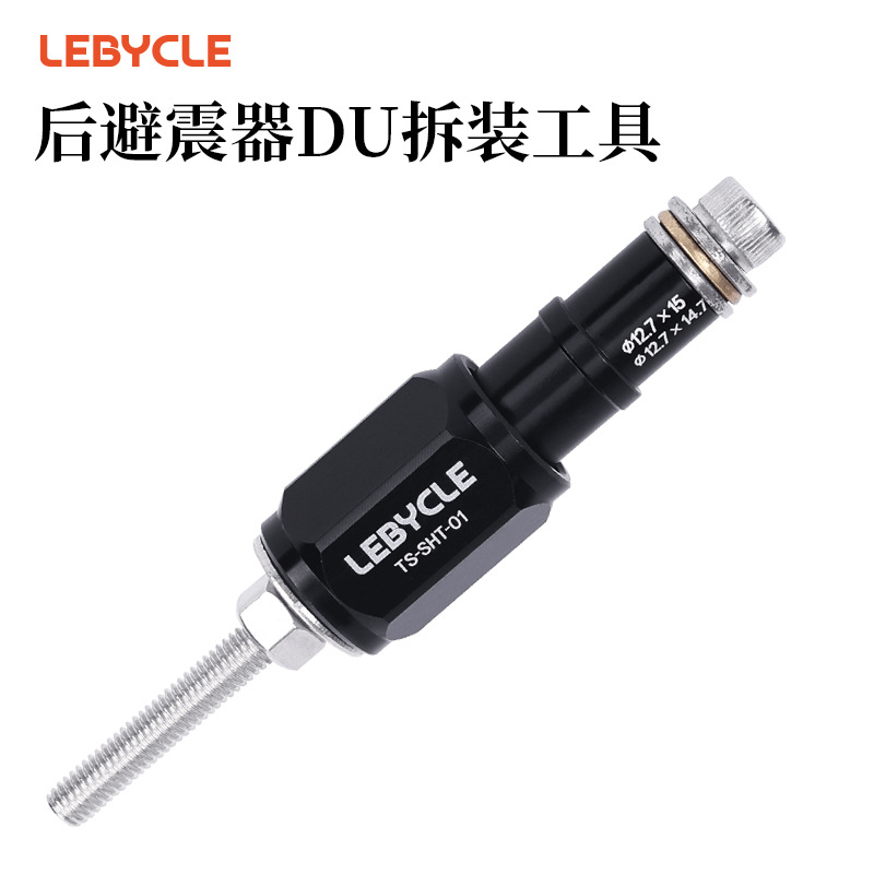 Mountain soft tail bicycle FOX rear suspension bushing pressed into DNM rear bladder DU bushing removal and maintenance installation tool