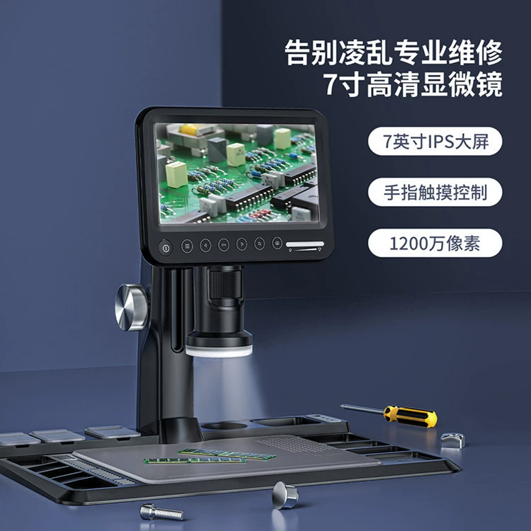 2023 Новый 7-дюймовый микроскоп с экраном электронный цифровой микроскоп HD увеличительный визуальный микроскоп для обслуживания