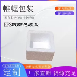 泡沫箱;EPE珍珠棉;纸箱