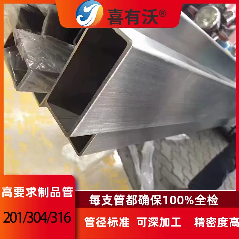 304不锈钢管机械设备用不锈钢矩形管加工定制201不锈钢100x50方管