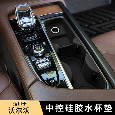 Suitable for Volvo S90XC60V60XC90S60 Central Control Water Cup Slot Storage Box Silicone Pad Car Supplies Modification