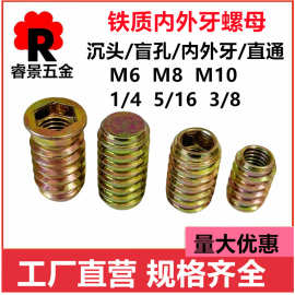 M6M8M10内外牙 家具螺母 沉头拉手螺母 预埋螺母 六角 带介内外牙