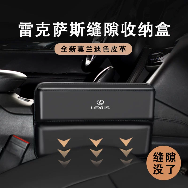 Специальный ящик для хранения Lexus ES, зажим для сиденья, зазор для хранения, штекер NX/RX/UX, модификация салона автомобиля