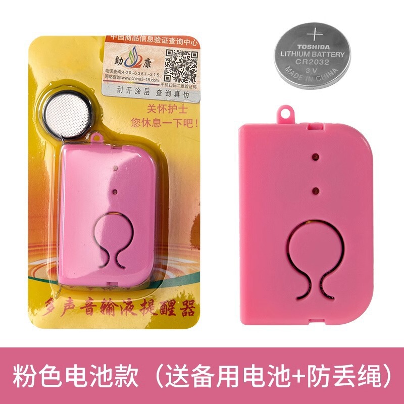 输液报警器充电款打点滴吊针提醒器输液宝挂水吊水低药量病床提示|undefined