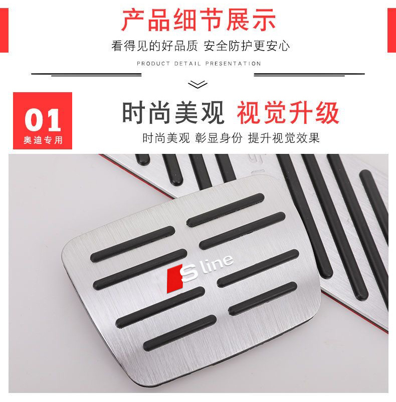 Suitable for Audi Accelerator and Brake Pedal Covers A4L A5 A6L A7L A8L Q5L Q7Q8 Modified Foot Pedals