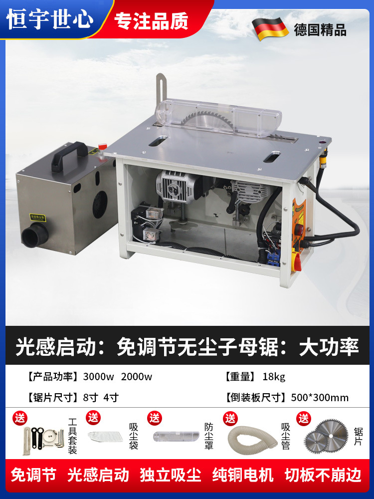 조정이 필요 없고 먼지가 없는 이중 톱 [빛 감지 시작] + 고급 톱날