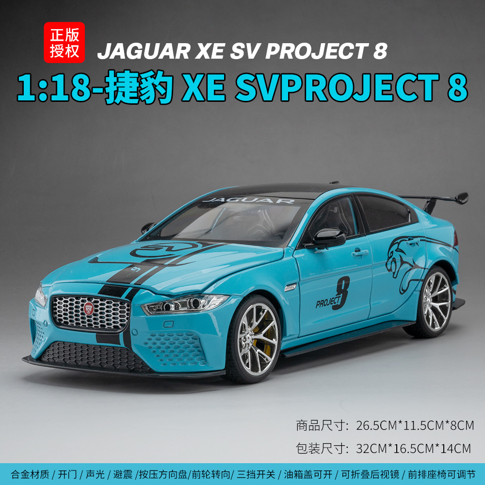 Modelo de coche de aleación Qiyi 1:18 Jaguar XE SVProject coche deportivo con decoración de modelo de sonido de coche de juguete deslizante