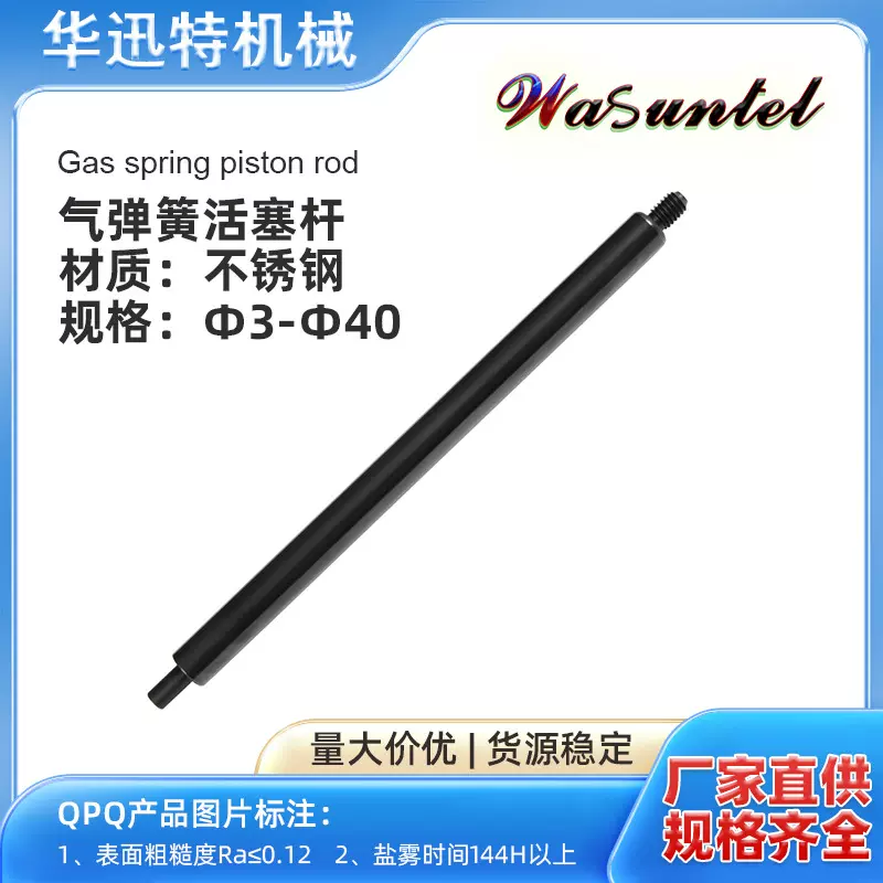 定制汽车减震系统汽车可调适减震器活塞杆机床摩托车机械配件